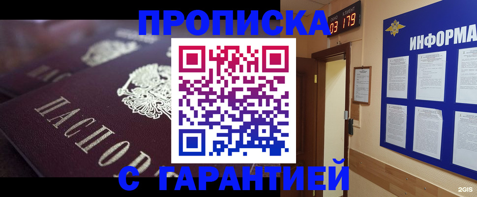 прописка регистрация в Кораблино